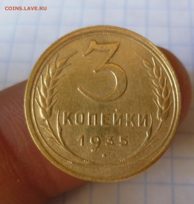 3копейки 1935года Нов!  ПРИЯТНАЯ до 2.11.2015г в 22-30 - 3-35-1
