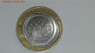 10 рублей ненецский автономный округ Брак - image (68)