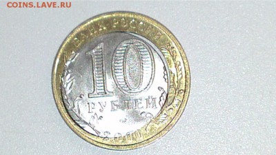 10 рублей ненецский автономный округ Брак - image (69)