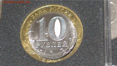 10 рублей ненецский автономный округ Брак - image (70)