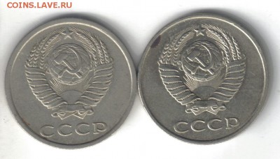 СССР 20 копеек 1983г разновиды до 2.11 22.00мск - СССР 20 копеек 1983г разновиды-2