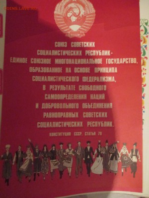 плакаты республик ссср - IMG_0523.JPG