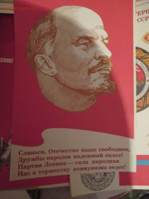плакаты республик ссср - IMG_0519.JPG
