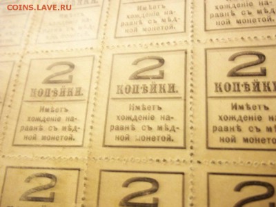 Марки-деньги 2-х коп. 1915 кол-во около 300шт.  ок.07.11  23 - 185892-e0bb016716fef94aed8dd1010bcd2572