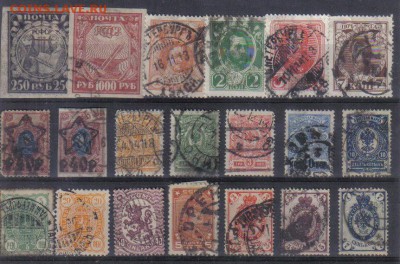 Марки Россия и вокруг неё №1 до 2.11 22.00мск - Россия и вокруг неё №1