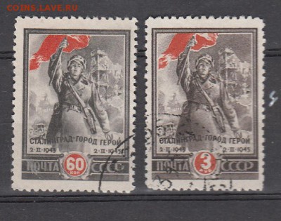 СССР 1945 Сталинград - 4