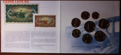 Официальный набор евро Люксембург 2003 до 04.11 22:00 - 3