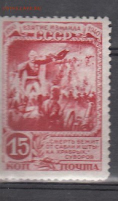 СССР 1941 взятие Измаила - 16