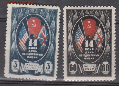 СССР 1944 день объедененных наций - 17