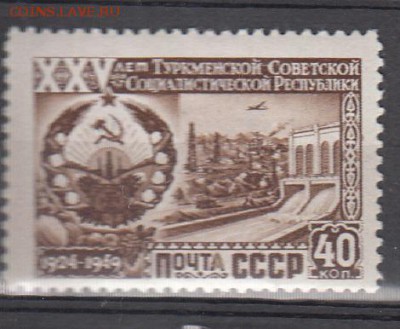 СССР 1950 Туркмения - 21