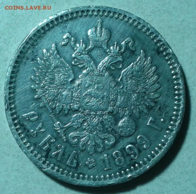 Рубль 1899 г.ФЗ до 1.10.15. - 2015-10-30 17.22.05