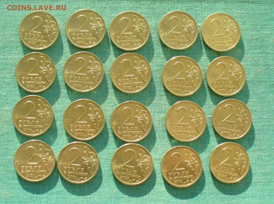 2 рубля Гагарин СП - 20 монет в блеске, до 5.11.15г. 22-00 - P1140469.JPG