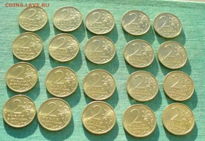 2 рубля Гагарин СП - 20 монет в блеске, до 5.11.15г. 22-00 - P1140468.JPG