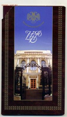 Набор 1997 г. (2. 11. 22:00) - img381