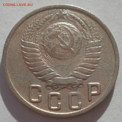 15 копеек 1949 СССР №2 22:00 02.11.2015 - DSC03759.JPG