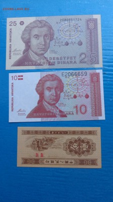 Китай ,Хорватия 10 и 25 динар UNC  в 21-20 мСК  4 ноя - цц 29.10.2015 лллл 100.JPG