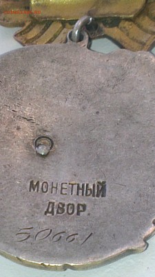 медаль материнская слава 1я степень - image (73)