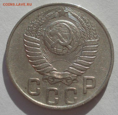15 копеек 1948 СССР №1 22:00 02.11.2015 - DSC03731.JPG