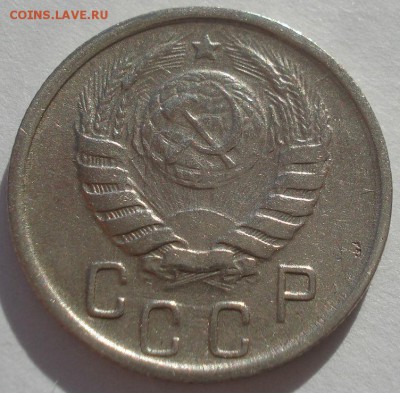 15 копеек 1945 СССР №3 22:00 02.11.2015 - DSC03801.JPG