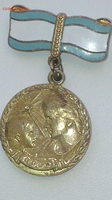 медаль материнская слава 1я степень - image (78)
