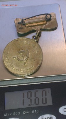 медаль материнская слава 1я степень - image (79)
