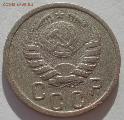 15 копеек 1937 СССР 22:00 02.11.2015 - DSC03661.JPG