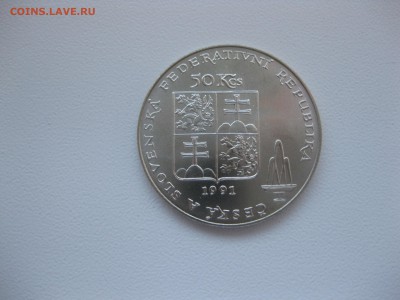 ЧЕХОСЛОВАКИЯ,50 крон 1991г(Карловы Вары)!до 2.11.2015 - IMG_8960.JPG