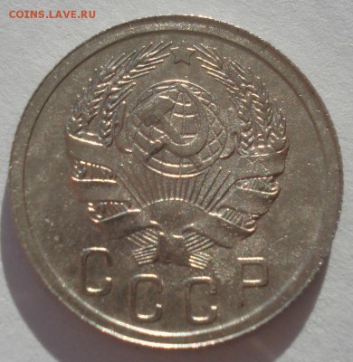 15 копеек 1935 СССР 22:00 02.11.2015 - DSC03645.JPG