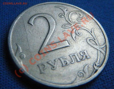 2 рубля 1997 брак ли (с двух сторон!) ? - Безимени-3