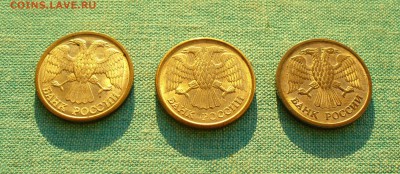 1 рубль 1992г. три разновидности в блеске, до 5.11.15г. - P1140475.JPG