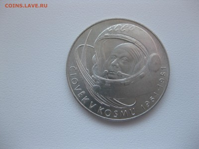 ЧЕХОСЛОВАКИЯ,100 крон 1981(Гагарин)!до 2.11.2015 - IMG_8964.JPG
