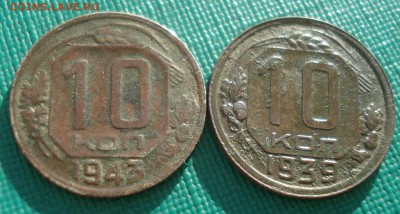 10 копеек 1939,1943 СССР одним лотом 22:00 02.11.2015 - DSC03634.JPG