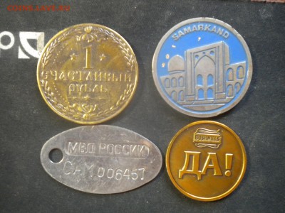 оцените жетоны - DSCN5036.JPG