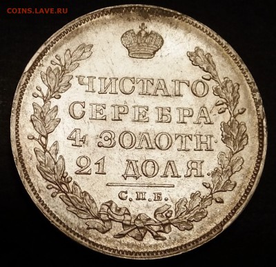 Рубль 1811 спб-фг - image