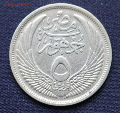 С 1 руб. ЕГИПЕТ 5 пиастр 1956г. СФИНКС  до 5.11. в 22-00 - IMG_8564.JPG