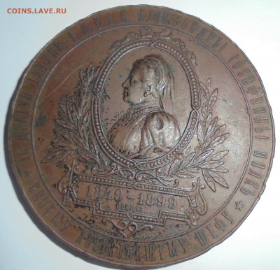 настольная медаль глуховского драгунского 16 полка 1899 г. - DSC00870.JPG