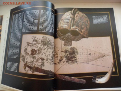 Книга Викинги:набеги с Севера 5.11.15 22.00 - SAM_4744.JPG