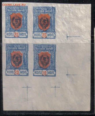 Гражданская война Чита 20 коп ЧБН КВРТ до 2.11 22.00мск - Гражданская война Чита 20 коп ЧБН КВРТ