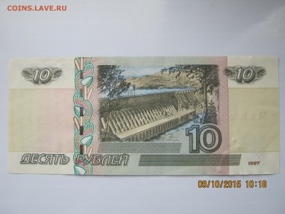 10руб.1997г. Анти-Радар.1.11.2015г.22-00МСК. - IMG_5027.JPG