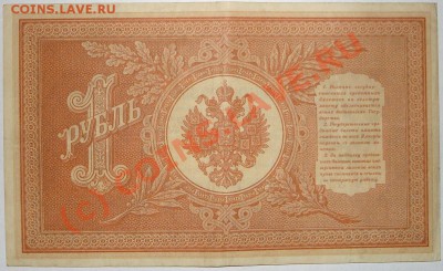 Неплохой 1р. 1898 до 22.00 по Москве, 4.09.10 - 1.2.JPG