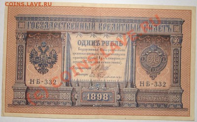 Неплохой 1р. 1898 до 22.00 по Москве, 4.09.10 - 1.1.JPG