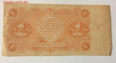 1 руб 1922г АА-002 Дюков до 31.10-23:00 мск - image