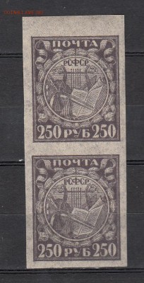 РСФСР 1921 2м сцепка - 28