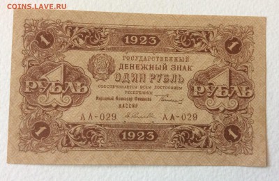 1 руб 1923г 2-й вып. ПРЕСС !!! до 31.10-23:00 мск - image