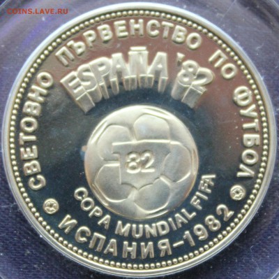 С 1 руб. БОЛГАРИЯ 2 лева  1980г. ФУТБОЛ до 5.11. в 22-00 - IMG_8607.JPG