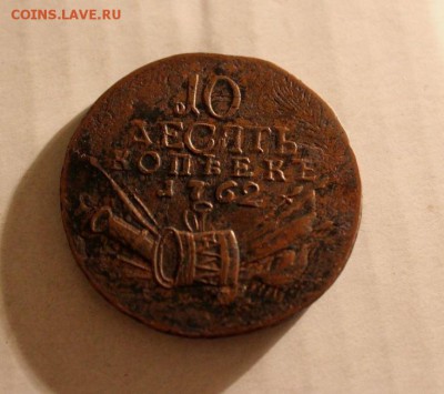 10 коп;1762г. "барабаны" - s-l1600