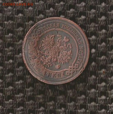 3 коп 1914 года - SCAN0271.JPG