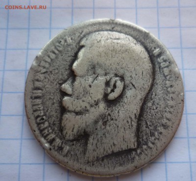 1 рубль 1897г цена ЛОМА! 700руб. до 2.11.2015г в 22-30 - 1-897-2