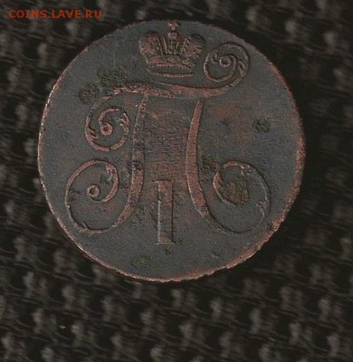 2 коп.1798 года (А.М) - SCAN0265.JPG