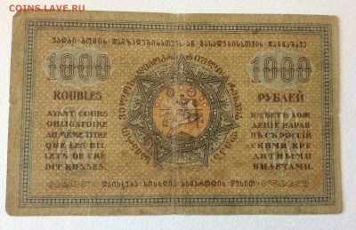 1000 рублей 1919 г Грузинская республика до 31.10-23:00 мск - image